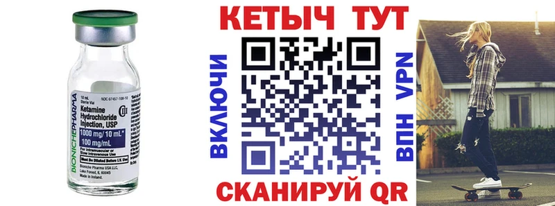 Кетамин VHQ Павловская