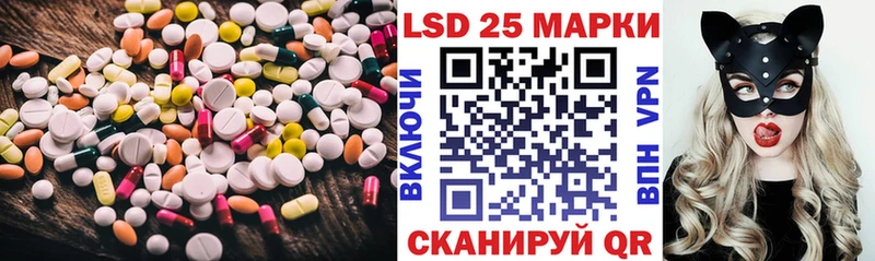 LSD-25 экстази кислота  Павловская 
