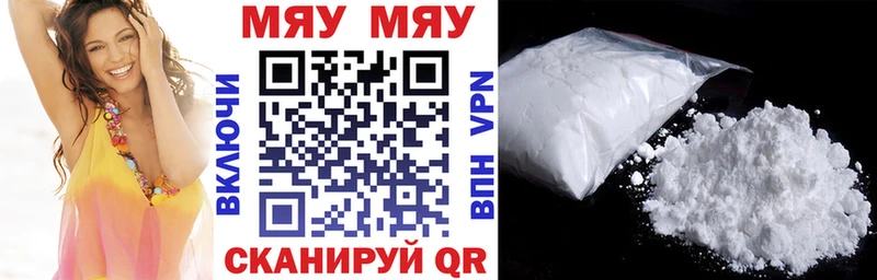 где можно купить наркотик  Павловская  МЕФ мяу мяу 