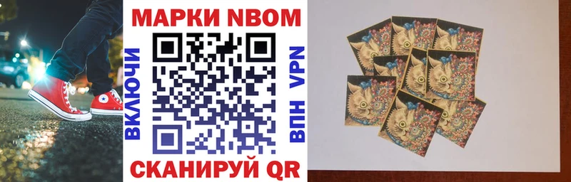 Марки 25I-NBOMe 1,8мг  где купить   Павловская 